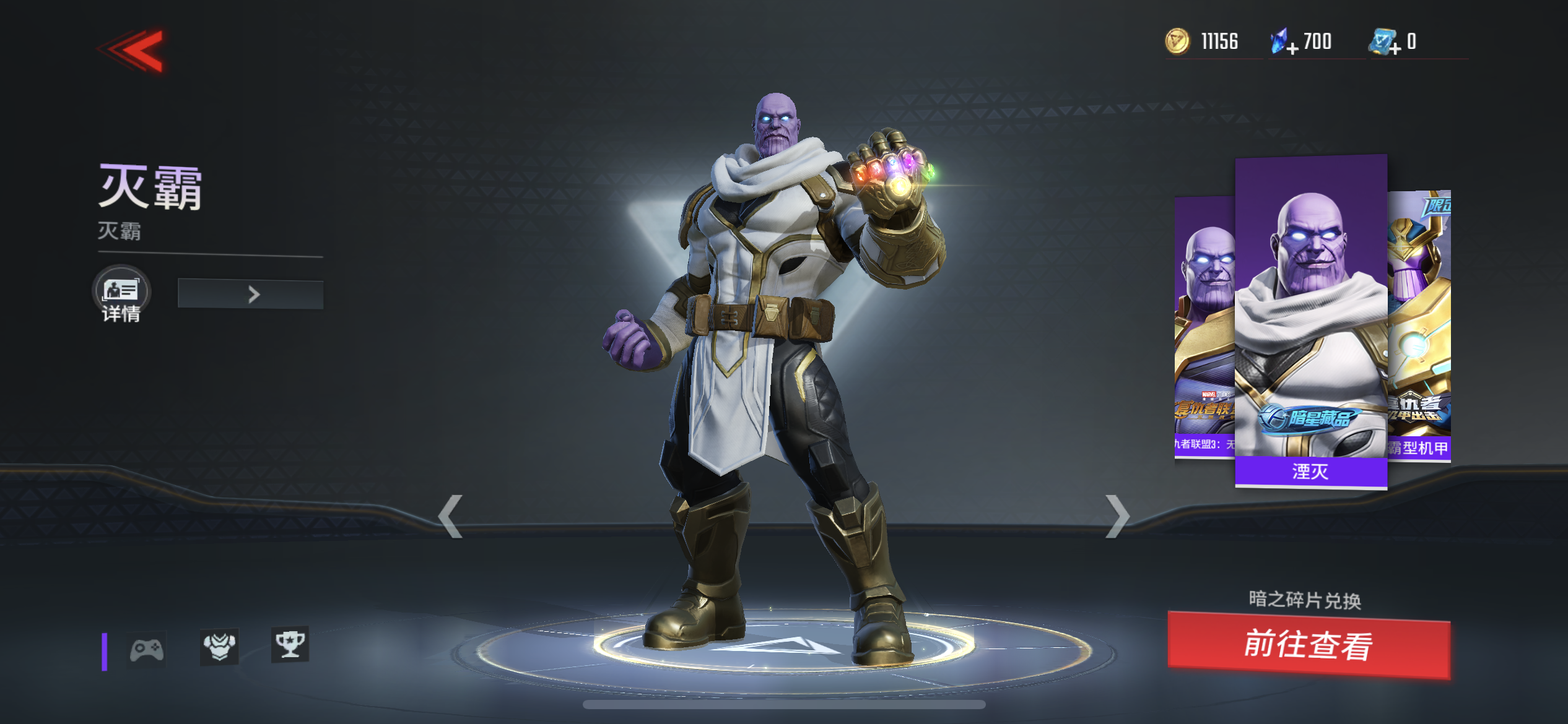 Thanos