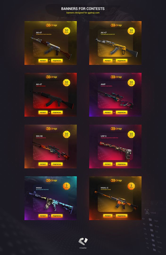 Banners for contests GGDROP.COM