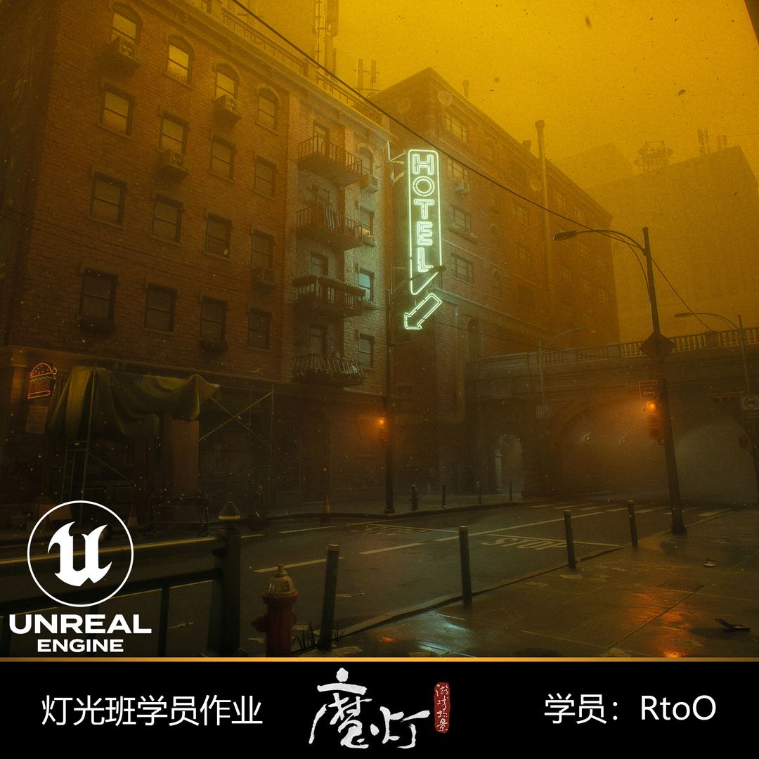 UE5 Environment Lighting – Student Work | 魔灯高级灯光班学员作品 | RtoO
