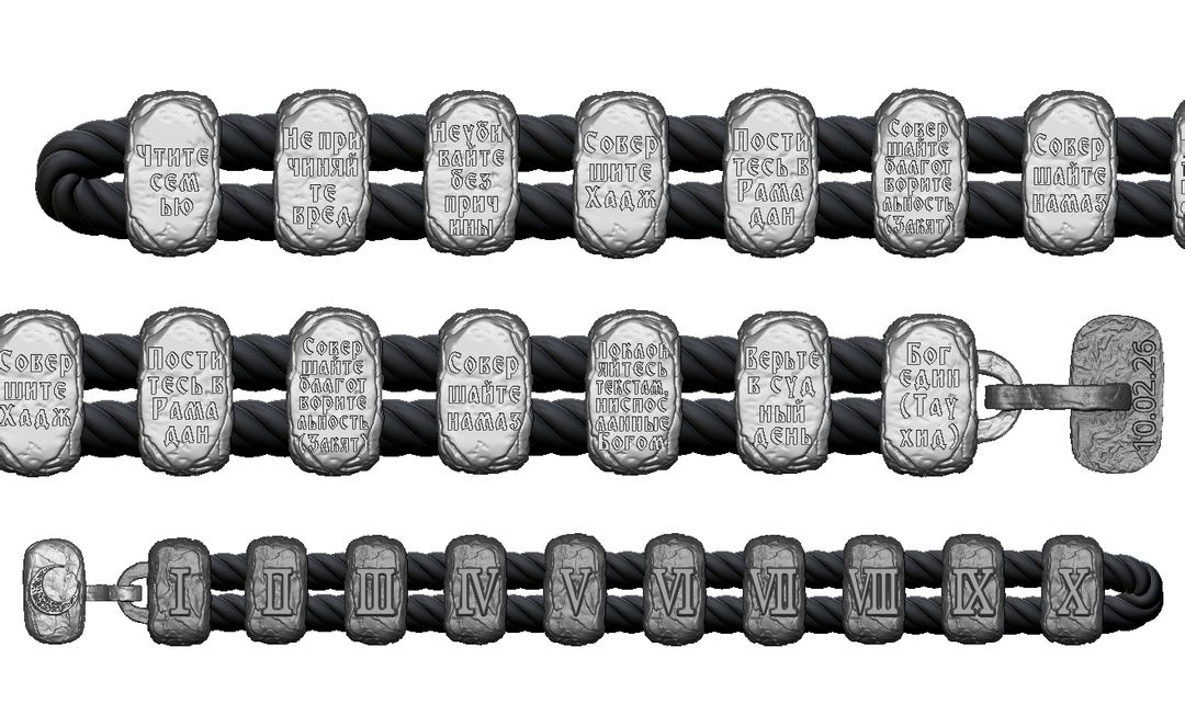 Islamic Prayer Bracelet with Engraved Plates